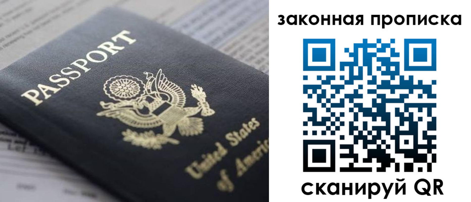 прописка 2025 в Канаше